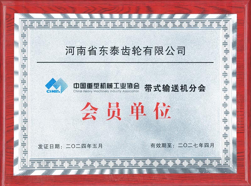 會(huì)員(yuán)單位