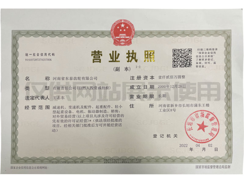 營業(yè)執照(zhào)